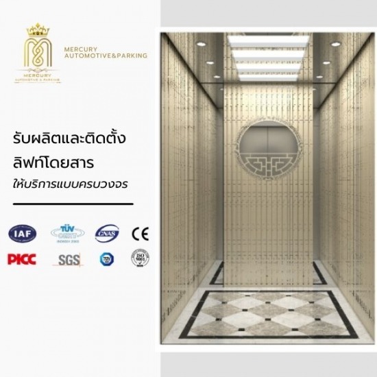 รับผลิตลิฟท์บ้าน