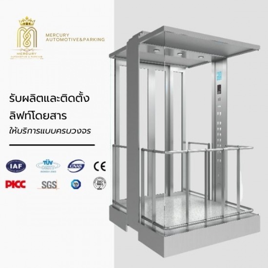 รับผลิตลิฟท์ไฮดรอลิค