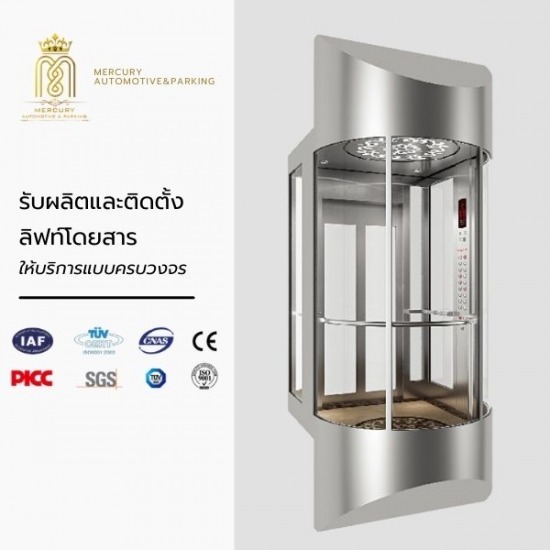 รับผลิตลิฟท์กระจก