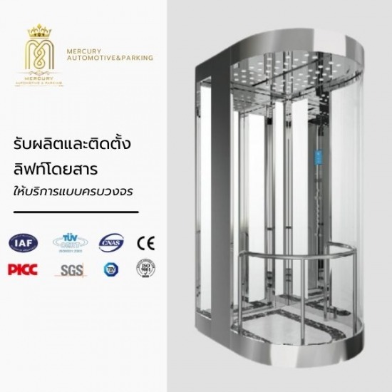 รับผลิตลิฟท์และติดตั้งลิฟท์อาคาร